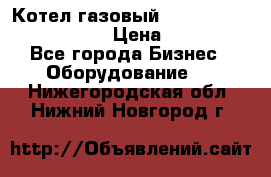 Котел газовый Kiturami world 5000 20R › Цена ­ 31 000 - Все города Бизнес » Оборудование   . Нижегородская обл.,Нижний Новгород г.